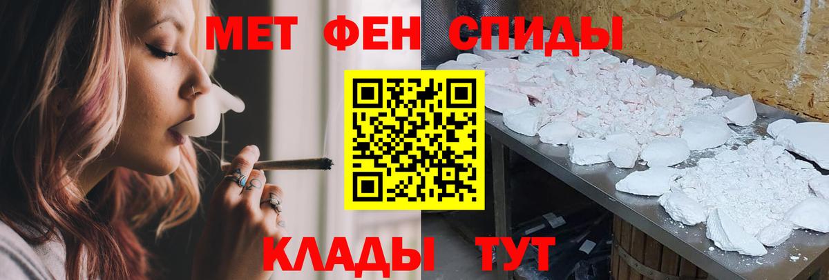 АМФЕТАМИН Premium Унеча