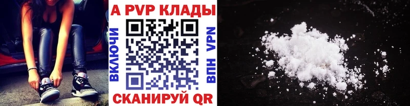 APVP VHQ купить закладку Унеча