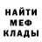 МЕФ мука Rodrigo Zamora