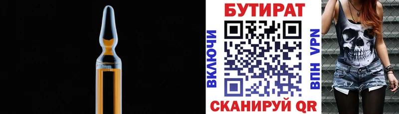 где продают наркотики  Унеча  дарк нет официальный сайт  БУТИРАТ бутандиол 