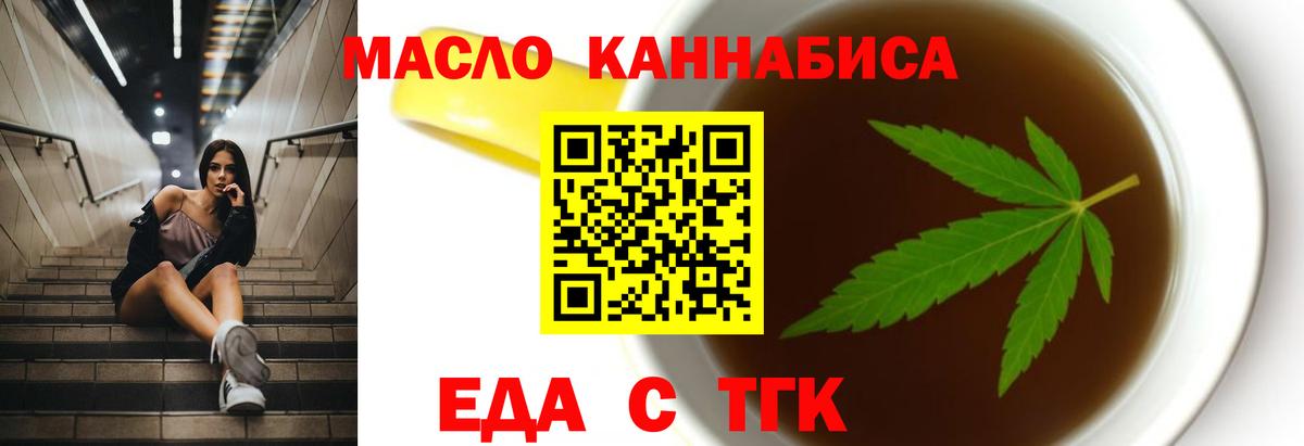 Унеча  Печенье с ТГК конопля  Вход с VPN 