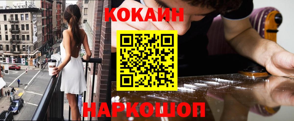 КОКАИН Перу Унеча