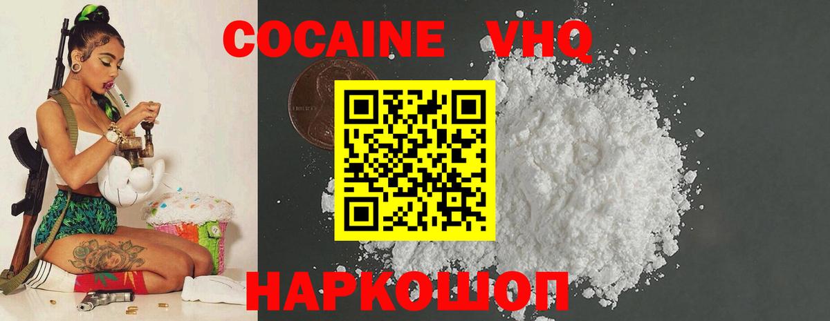 Унеча  Кокаин VHQ  Вход с VPN  Кокаин  Cocaine 98% 