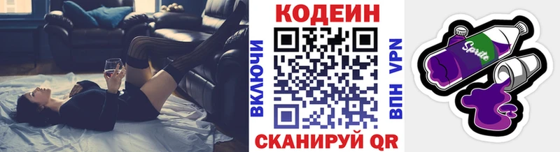 Кодеин напиток Lean (лин)  Унеча 
