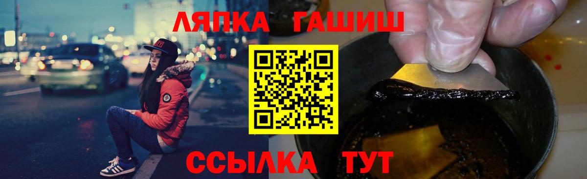 ГАШ ice o lator Унеча