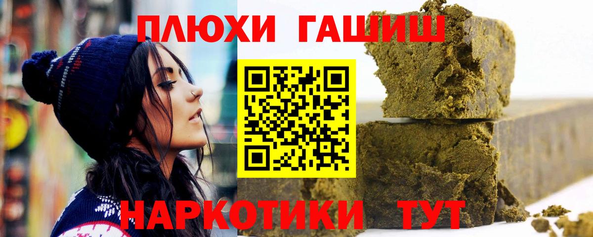 Гашиш хэш  Вход с VPN  ГАШ  Унеча 