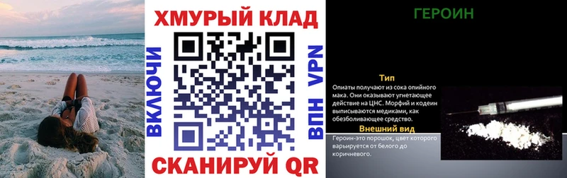 blacksprut маркетплейс магазин продажи Унеча Героин гречка