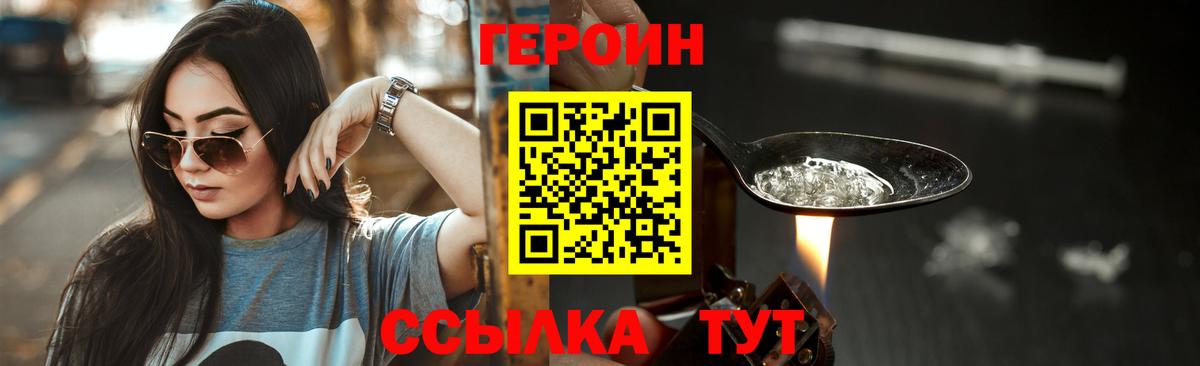 Героин афганец Унеча