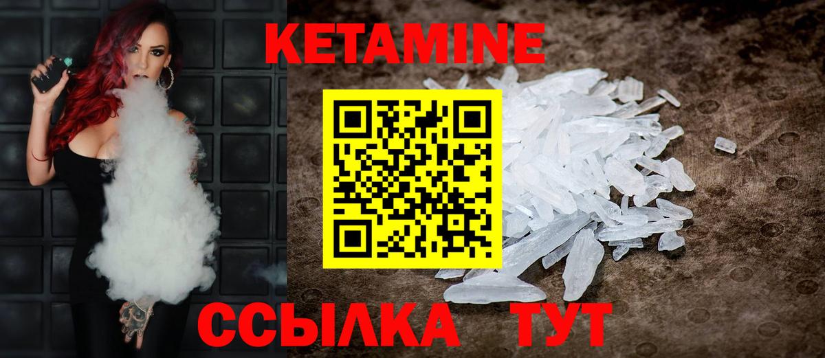 Унеча  КЕТАМИН VHQ  Вход с VPN  КЕТАМИН ketamine 