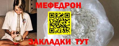 меф Славянск-на-Кубани