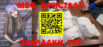 меф Славянск-на-Кубани