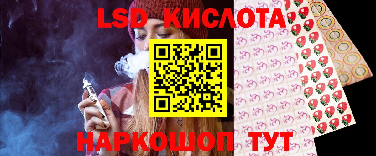 ЛСД экстази ecstasy  LSD-25 экстази кислота  блэк спрут маркетплейс  Вход с VPN  Унеча 