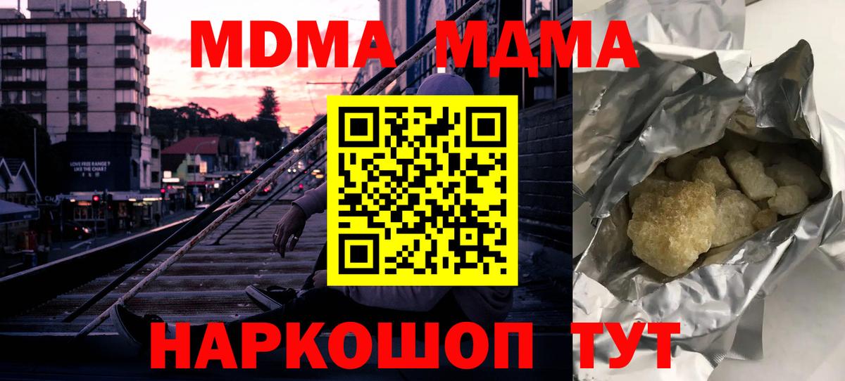 MDMA Molly  МДМА Molly  Вход с VPN  МДМА  Унеча 