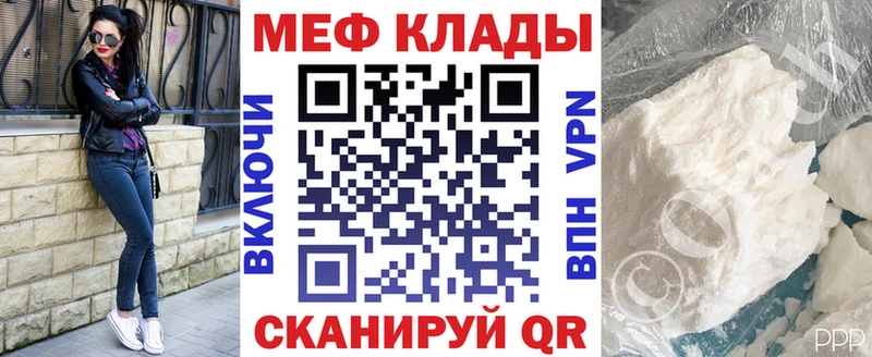Меф мука Унеча