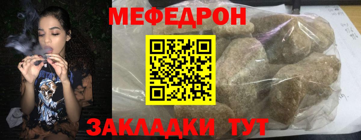 Меф  Мефедрон  Унеча  Меф 4 MMC  Меф кристаллы  Вход с VPN 