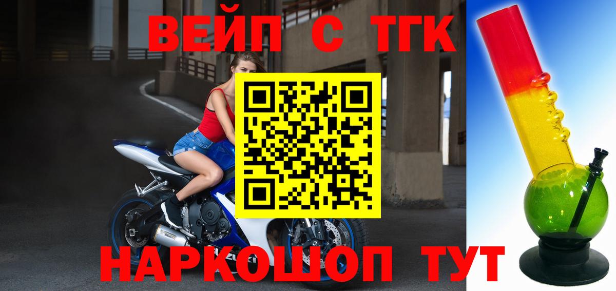 дарнет шоп  ТГК концентрат  Унеча  Вход с VPN  ТГК вейп с тгк 