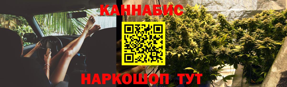 Марихуана Ganja Унеча